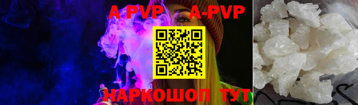 APVP мука Королёв