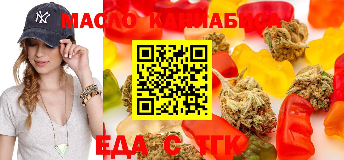 Печенье с ТГК конопля  Вход с VPN  Королёв 