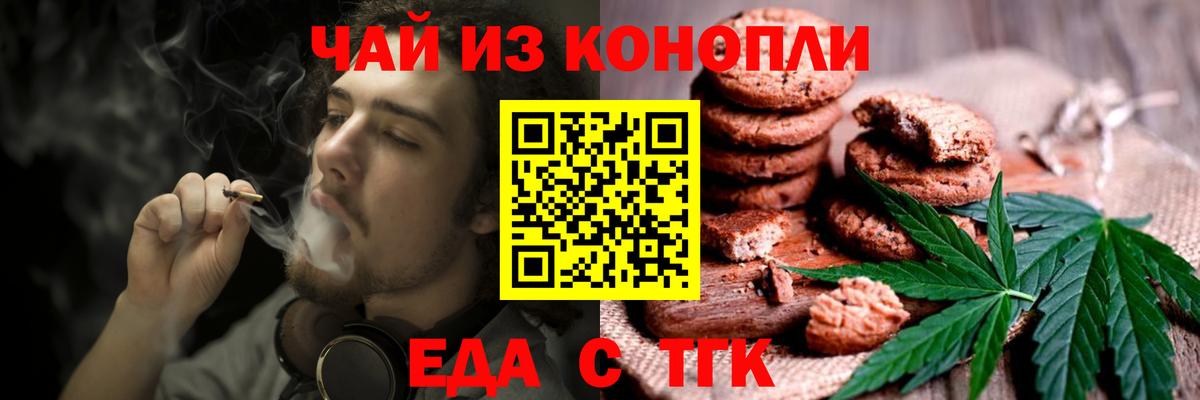 Cannafood конопля Королёв
