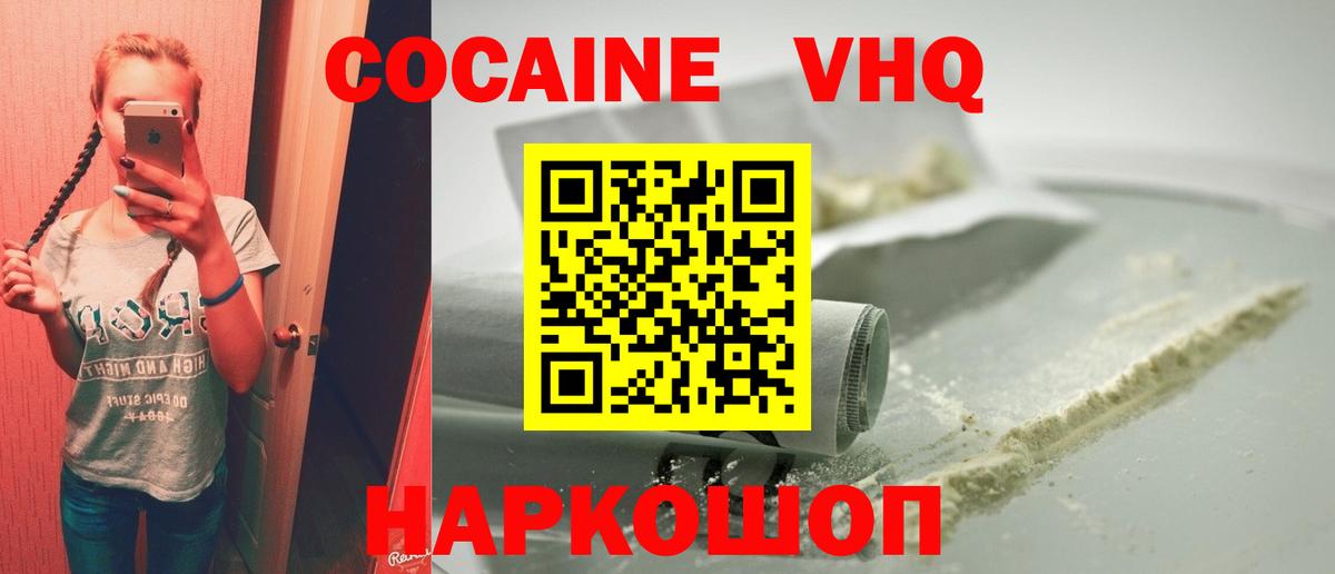 Кокаин Колумбийский  Вход с VPN  Королёв  Кокаин Перу 