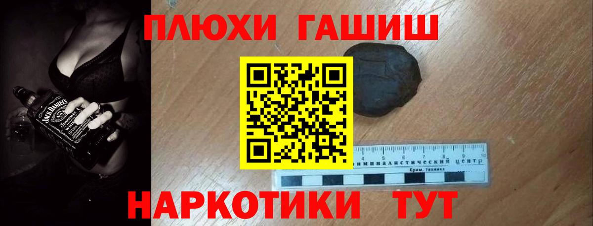 Гашиш хэш  ГАШ хэш  Королёв 