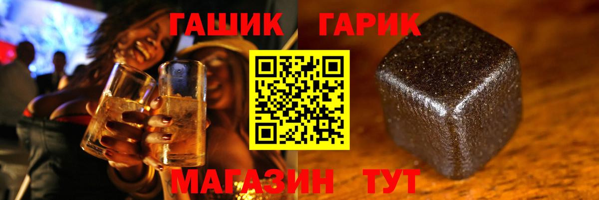 ГАШИШ hashish  Вход с VPN  Гашиш Ice-O-Lator  Королёв 