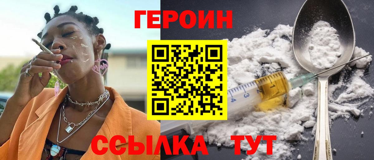 Королёв  ГЕРОИН Афган  Вход с VPN 