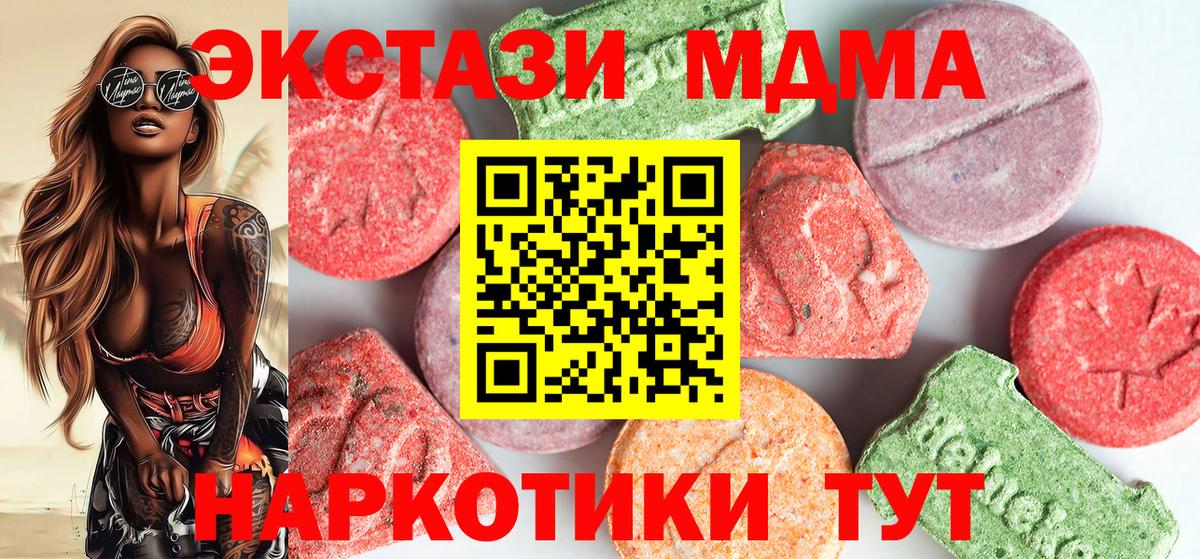 MDMA Molly Королёв