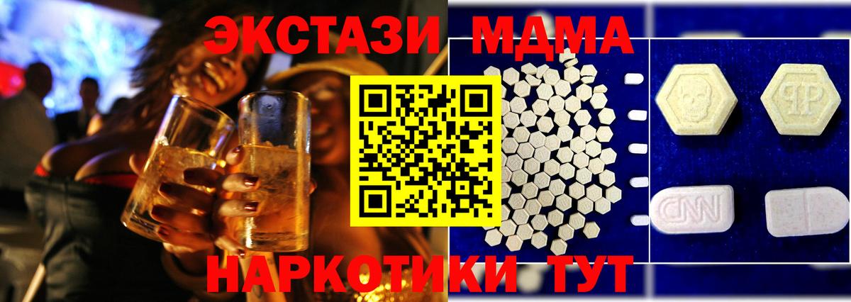 МДМА кристаллы  MDMA  Королёв  МДМА VHQ 