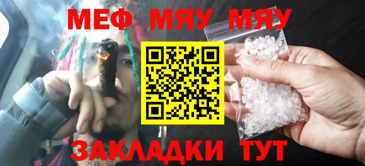 Мефедрон кристаллы Королёв