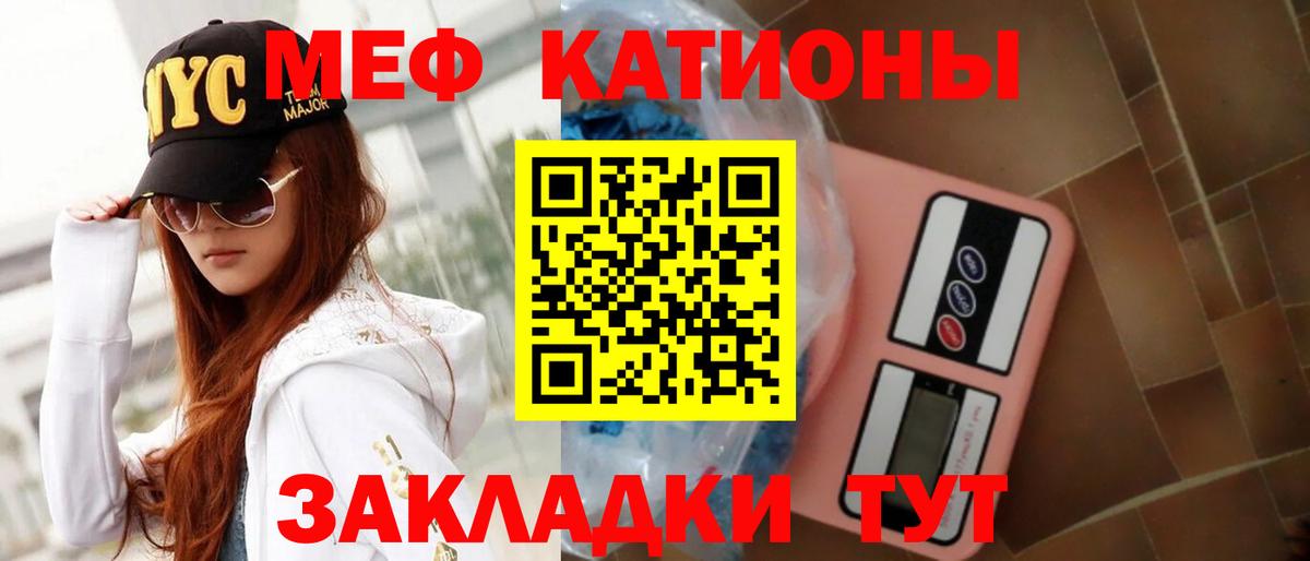 Меф  Королёв