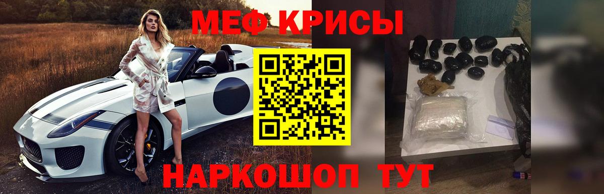 Меф  Мефедрон VHQ  Королёв  Вход с VPN  МЕФ  Меф mephedrone 