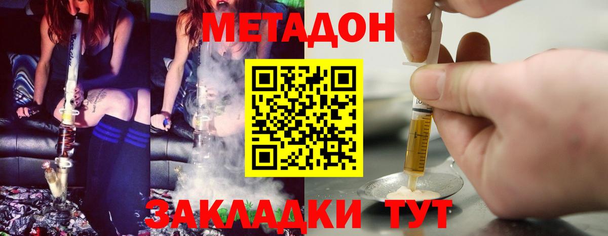 МЕТАДОН белоснежный  даркнет клад  Королёв  Вход с VPN 