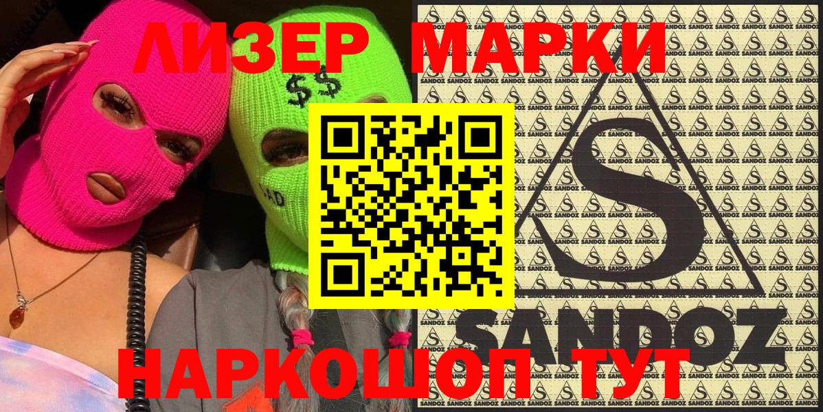 Марки NBOMe 1,5мг Королёв