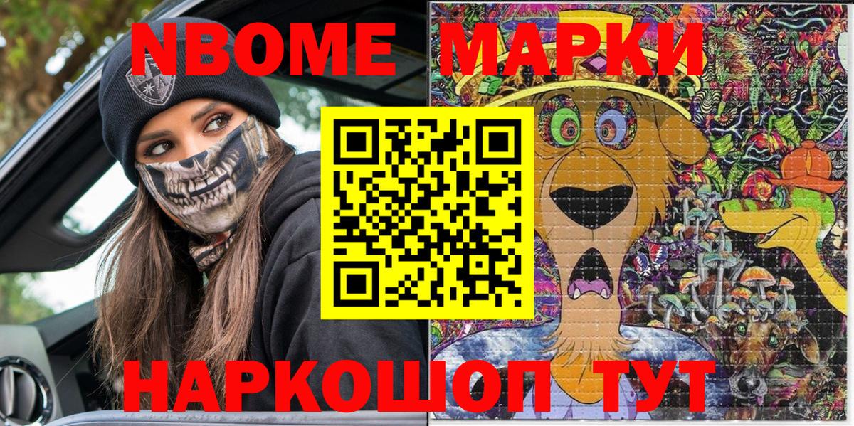 Королёв  Наркотические марки  Вход с VPN  Марки 25I-NBOMe 1500мкг 
