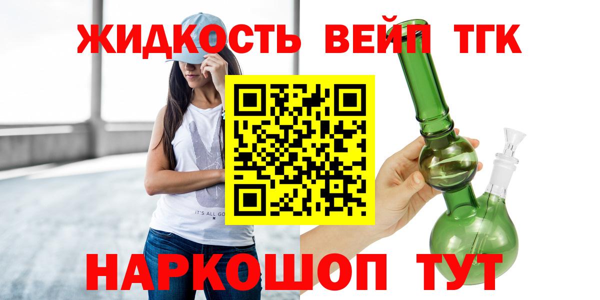 ТГК вейп Королёв