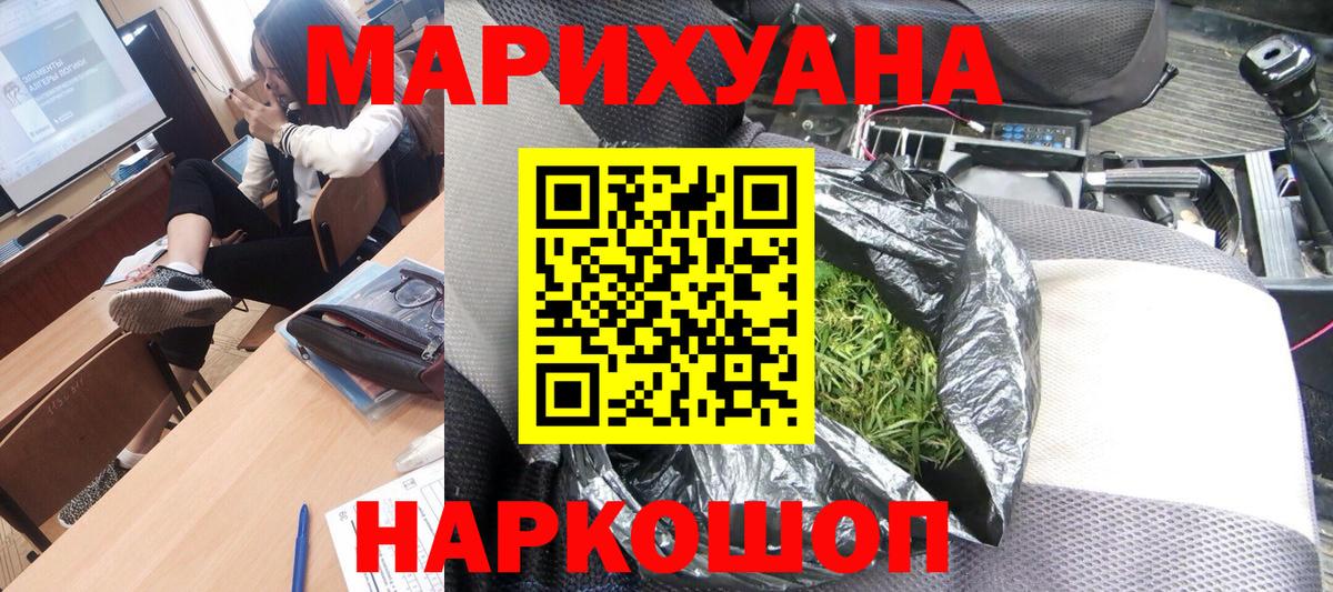 Конопля марихуана  Вход с VPN  Королёв  Канабис OG Kush  Бошки марихуана конопля 